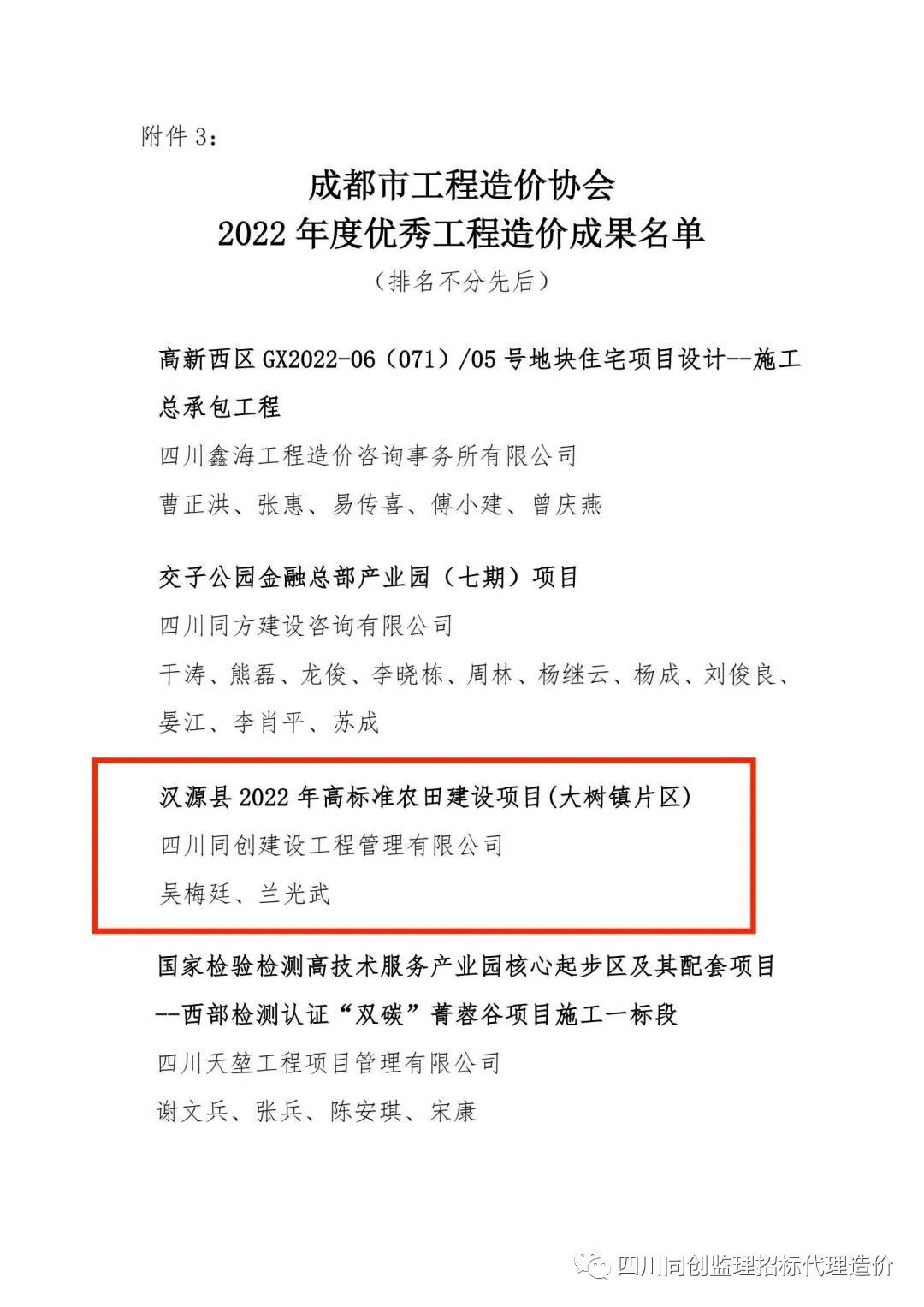 微信图片_20230905112740_3.jpg