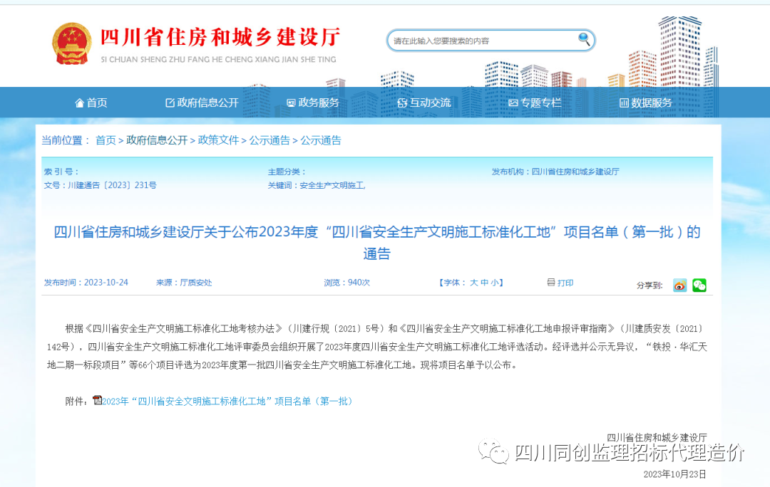 微信图片_20231123142916.png