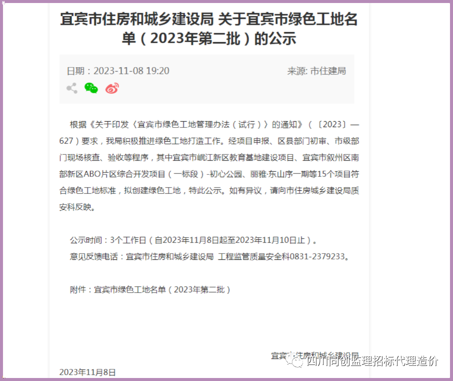 微信图片_20240201102028.png